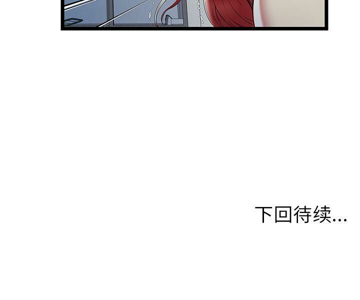 絕命天堂飯店，第21話，第 103 页