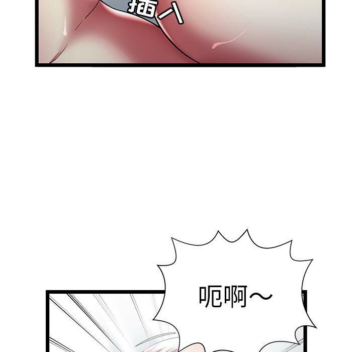絕命天堂飯店，第21話，第 69 页
