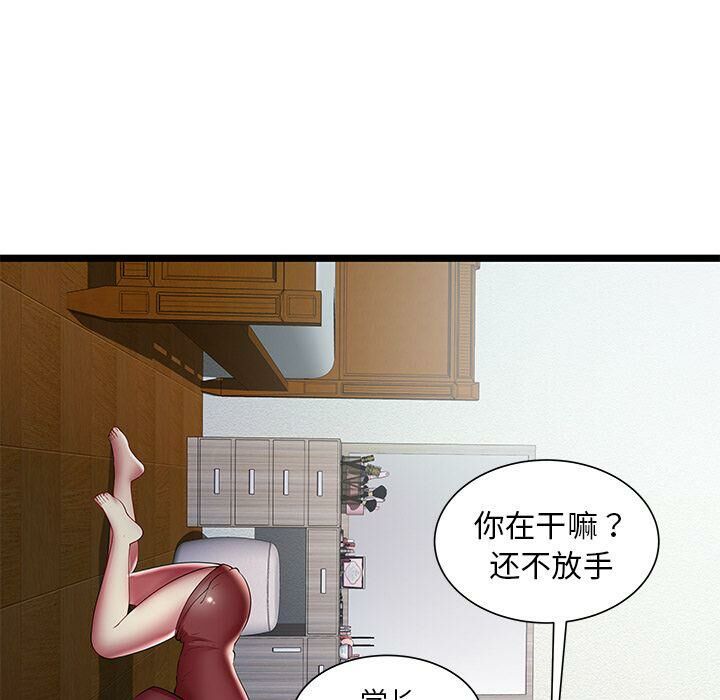 絕命天堂飯店，第22話，第 69 页