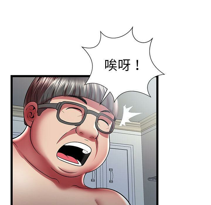 絕命天堂飯店，第22話，第 8 页