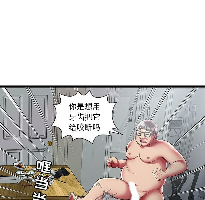 絕命天堂飯店，第22話，第 12 页