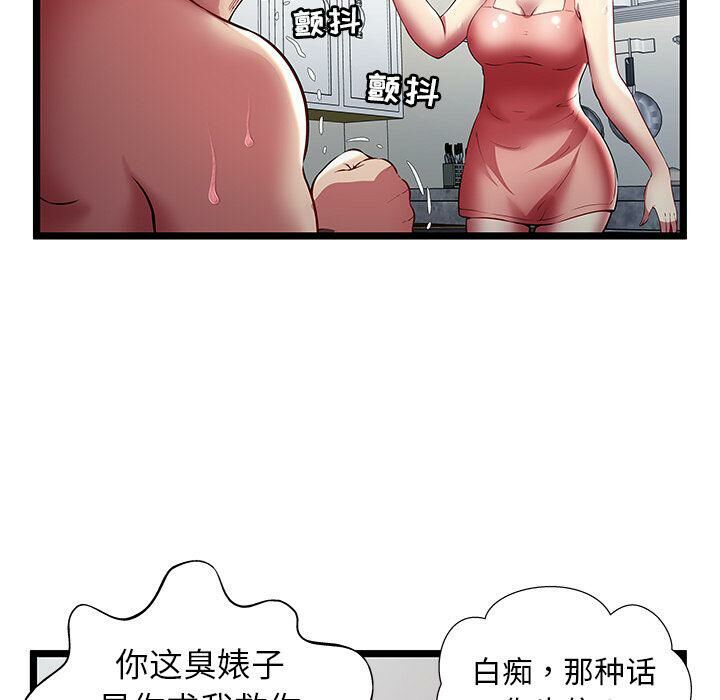 絕命天堂飯店，第23話，第 69 页