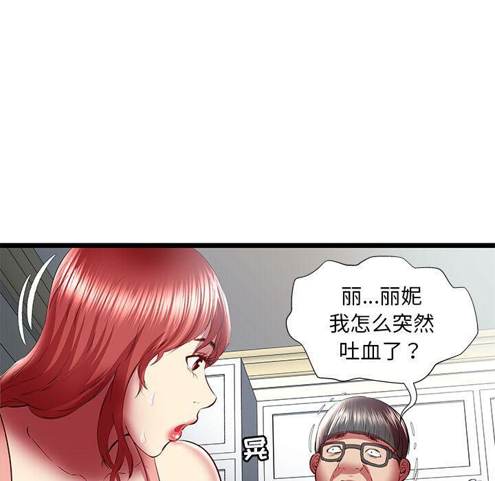 絕命天堂飯店，第23話，第 65 页