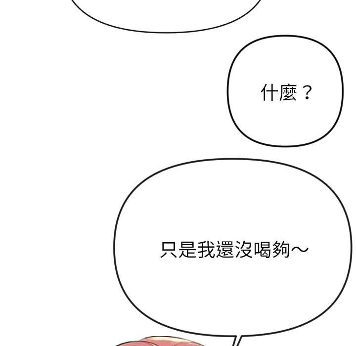 美魔女都愛我，第1話，第 125 页