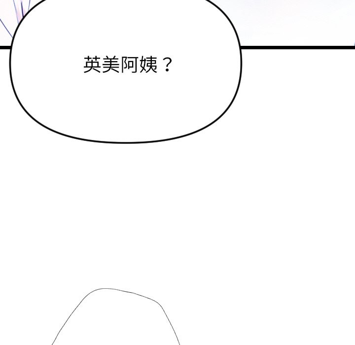 美魔女都愛我，第1話，第 106 页