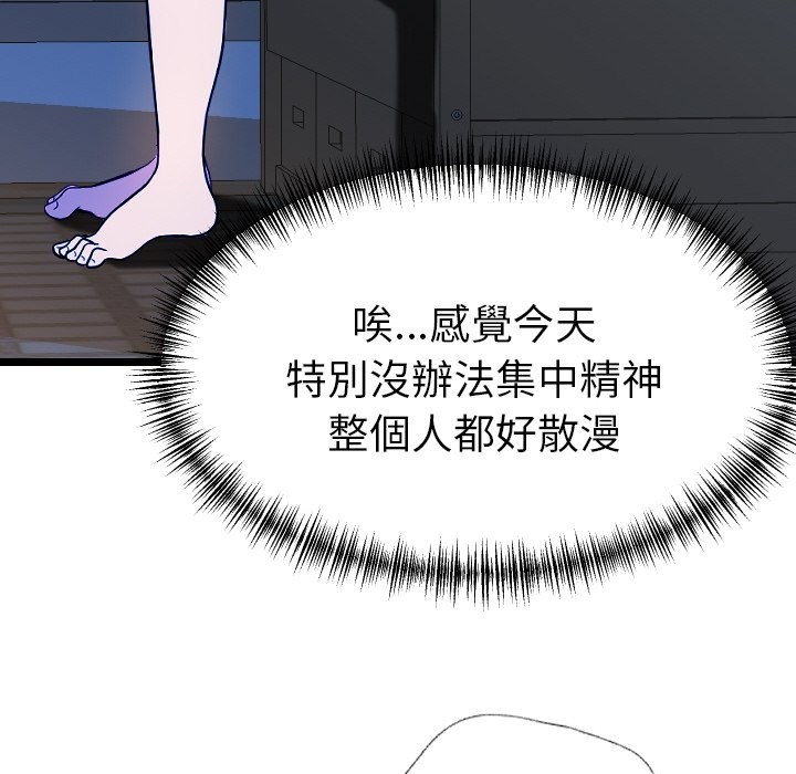 美魔女都愛我，第1話，第 103 页