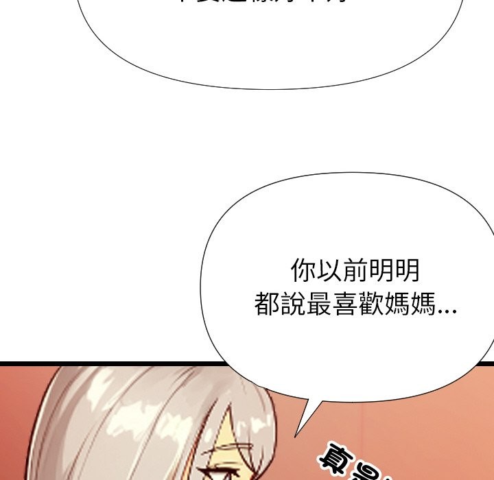 美魔女都愛我，第1話，第 65 页