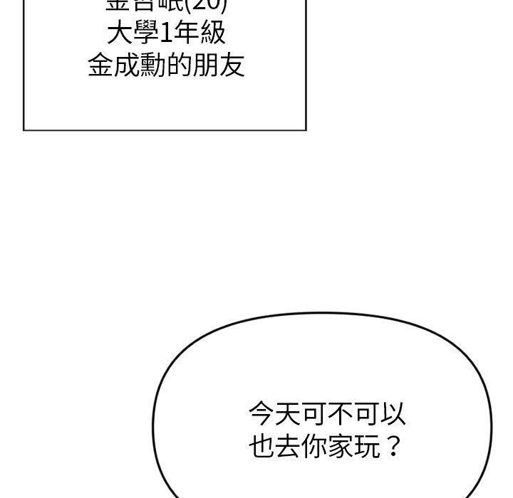美魔女都愛我，第1話，第 12 页