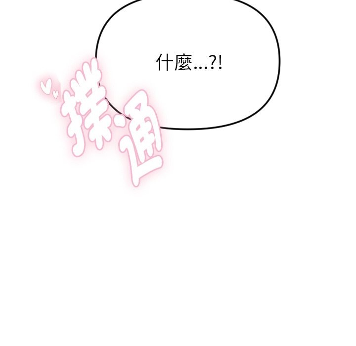 美魔女都愛我，第1話，第 185 页