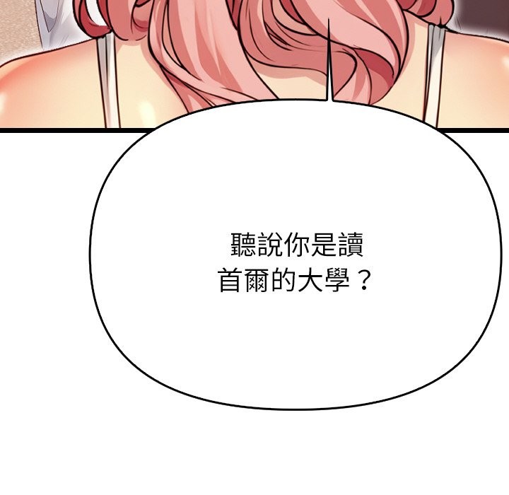 美魔女都愛我，第1話，第 52 页