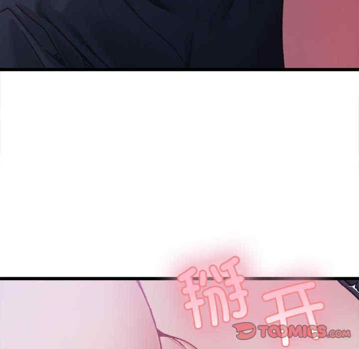微妙關係，第5話，第 123 页