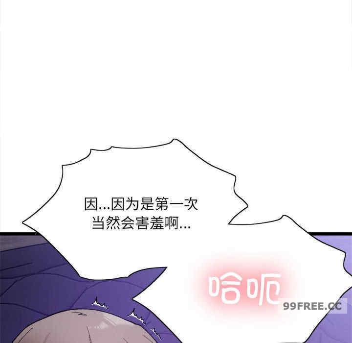 微妙關係，第5話，第 125 页