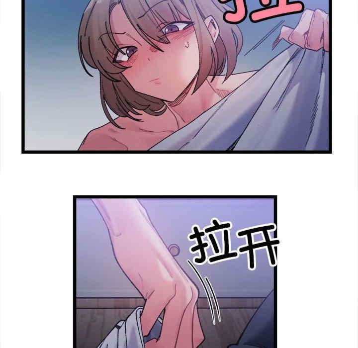微妙關係，第5話，第 44 页