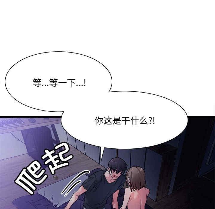 微妙關係，第5話，第 11 页