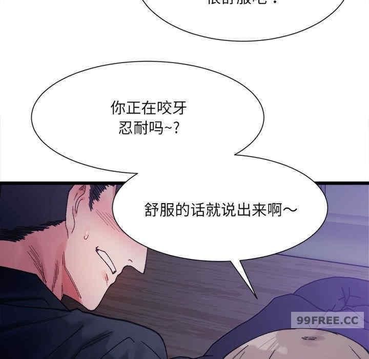 微妙關係，第5話，第 60 页