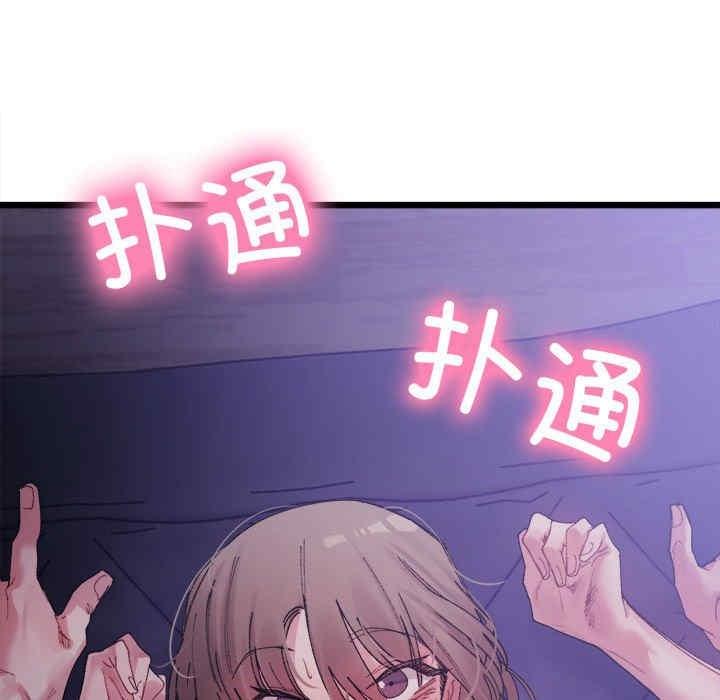 微妙關係，第5話，第 64 页