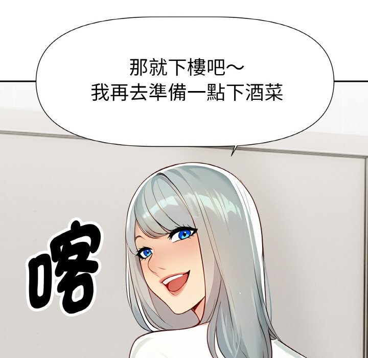 美魔女都愛我，第2話，第 158 页