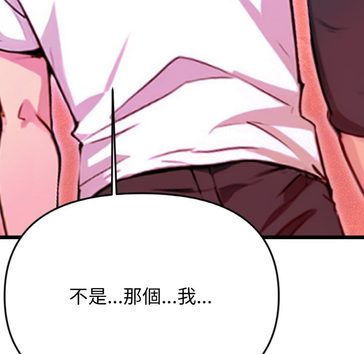 美魔女都愛我，第2話，第 12 页