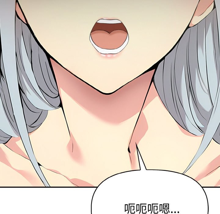 美魔女都愛我，第3話，第 64 页