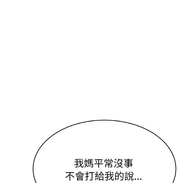 美魔女都愛我，第4話，第 69 页