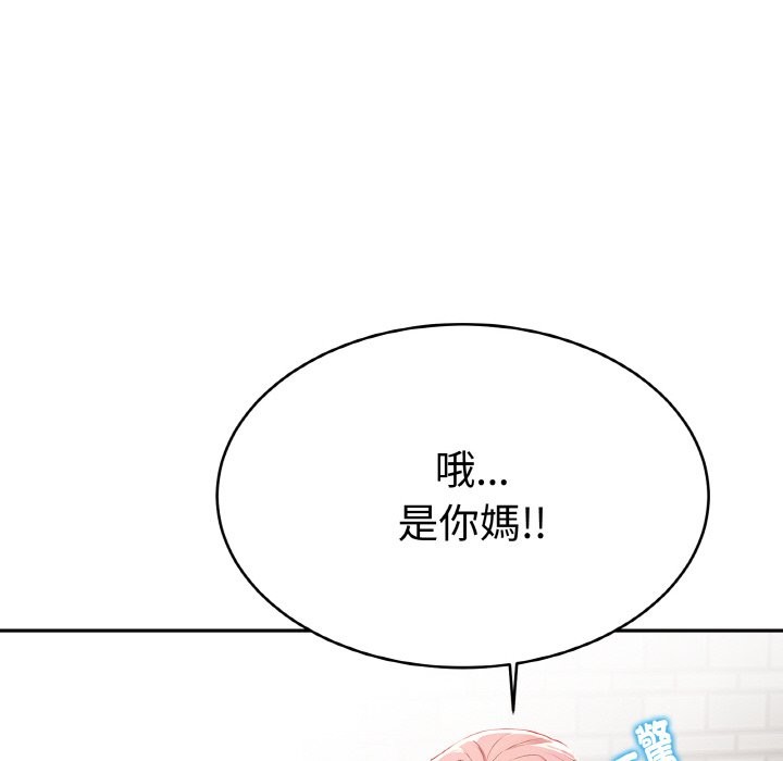美魔女都愛我，第4話，第 64 页