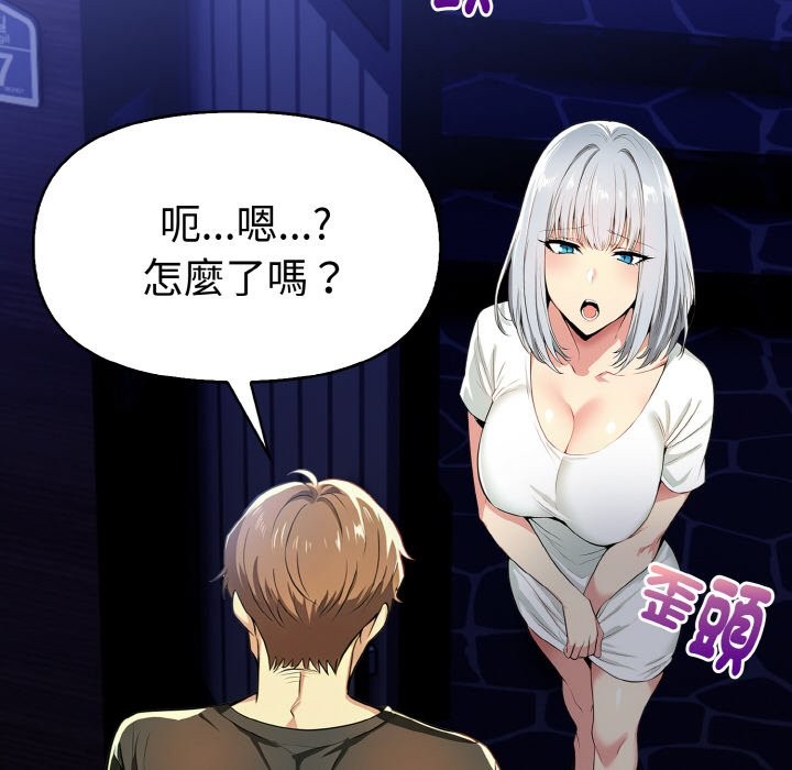 美魔女都愛我，第5話，第 22 页
