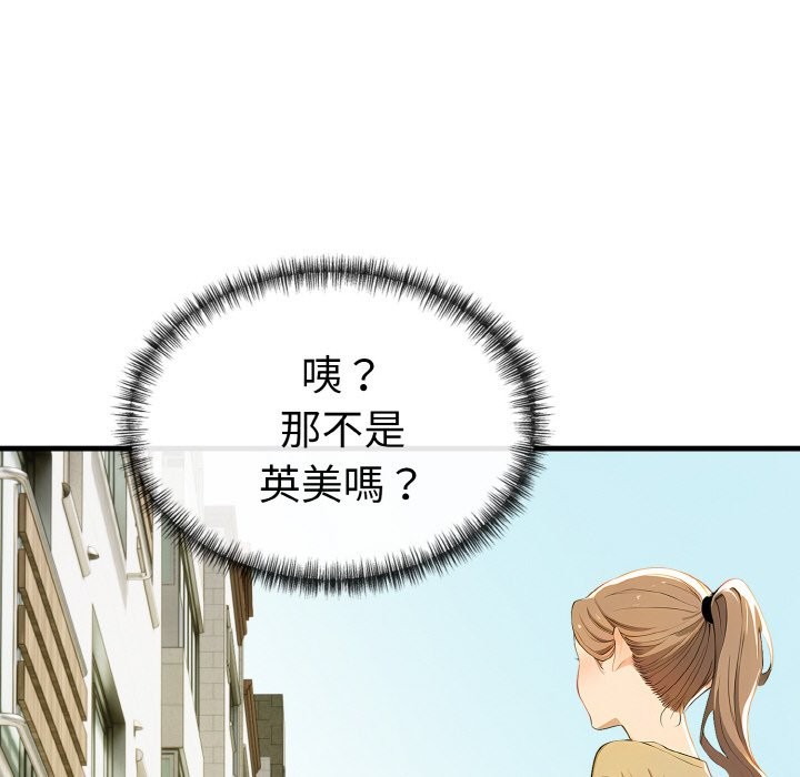 美魔女都愛我，第6話，第 192 页