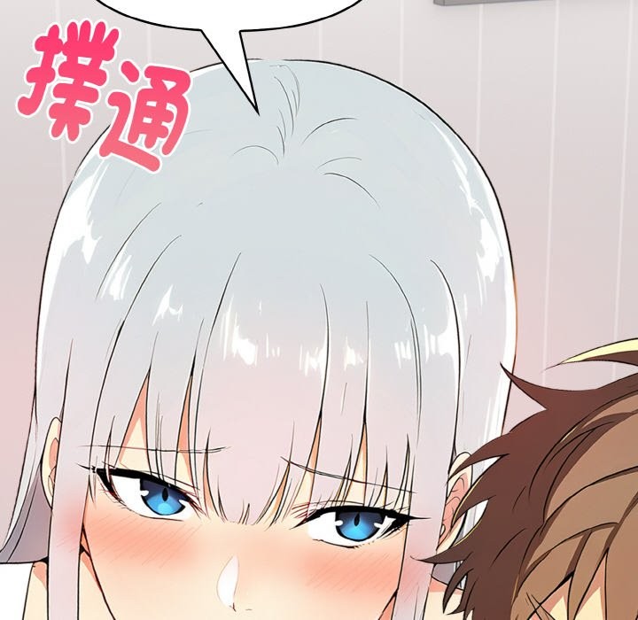 美魔女都愛我，第6話，第 8 页