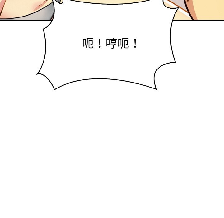 美魔女都愛我，第6話，第 52 页