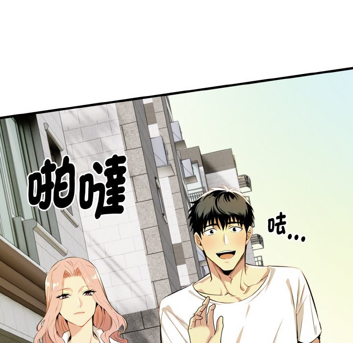 美魔女都愛我，第7話，第 12 页
