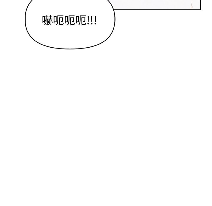 美魔女都愛我，第8話，第 103 页