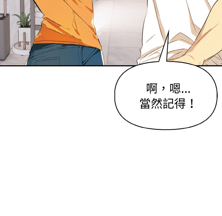 美魔女都愛我，第8話，第 95 页