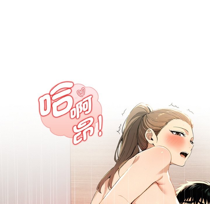 美魔女都愛我，第9話，第 65 页