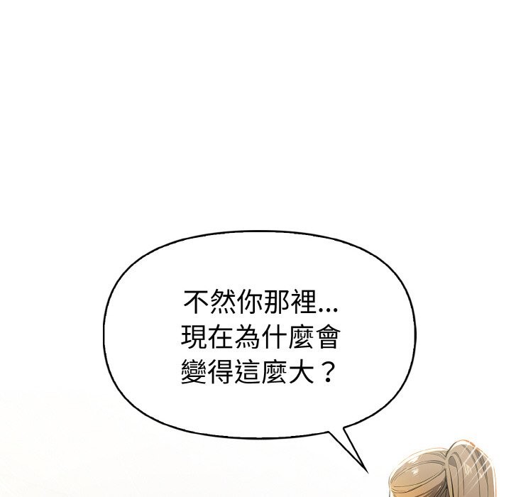 美魔女都愛我，第9話，第 22 页