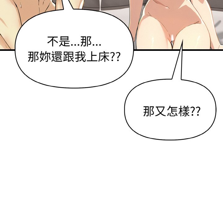 美魔女都愛我，第10話，第 52 页