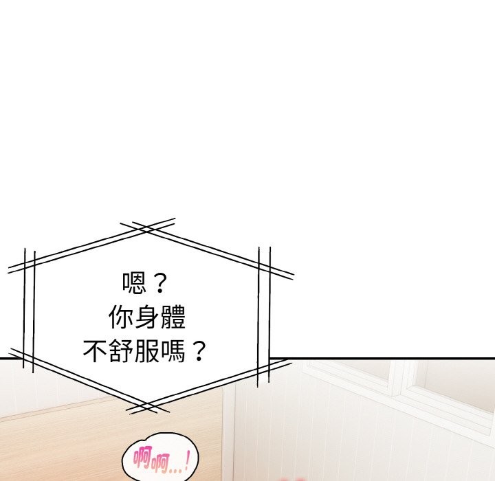 美魔女都愛我，第11話，第 95 页