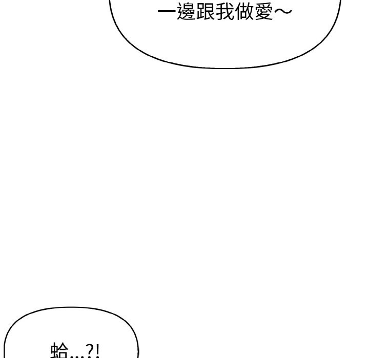美魔女都愛我，第11話，第 22 页