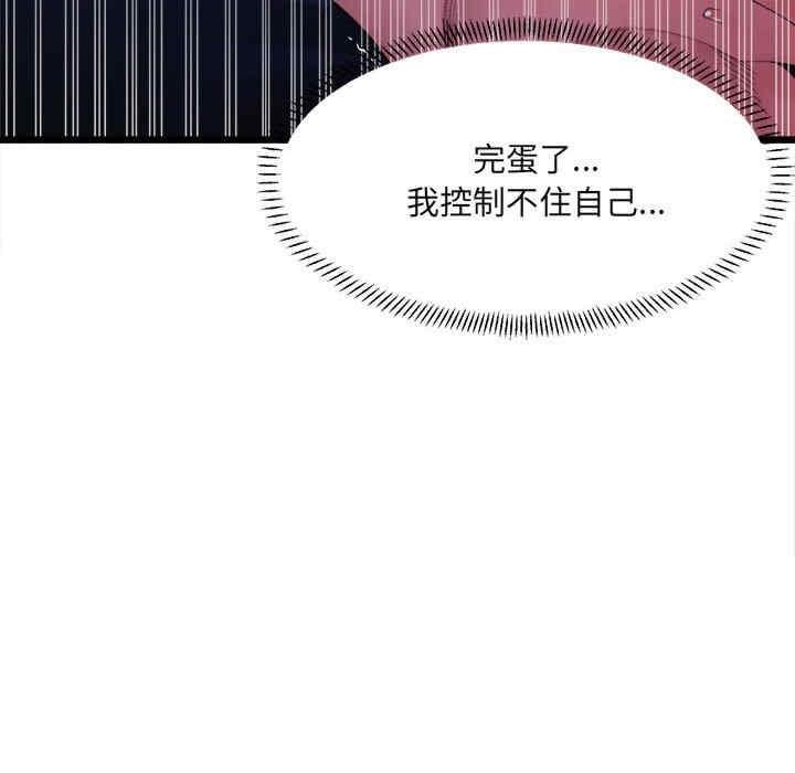微妙關係，第6話，第 106 页
