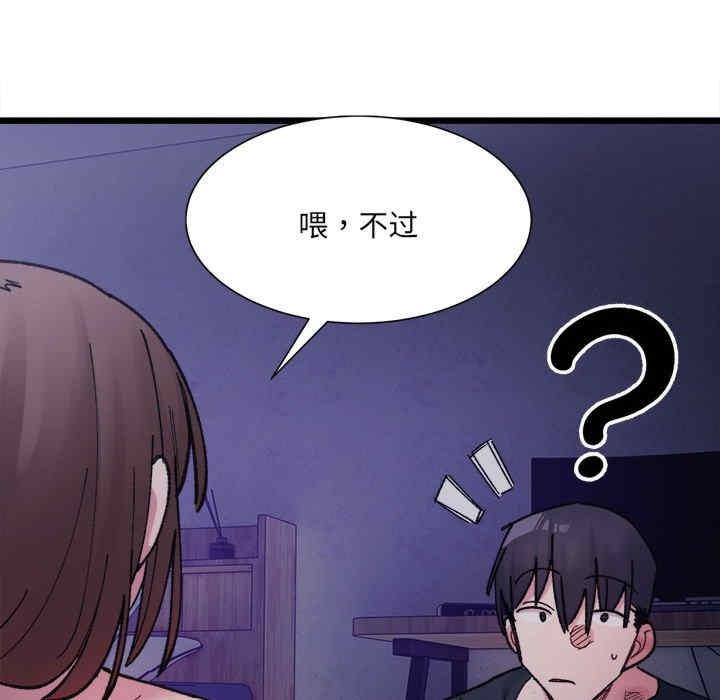 微妙關係，第6話，第 159 页