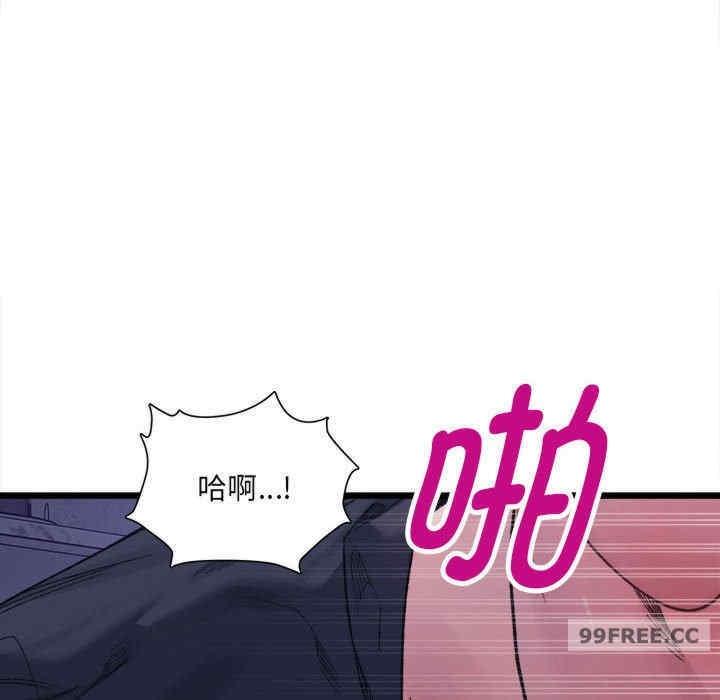 微妙關係，第6話，第 122 页