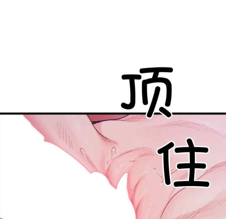 微妙關係，第6話，第 8 页