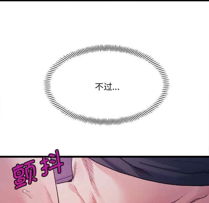 微妙關係，第6話，第 64 页