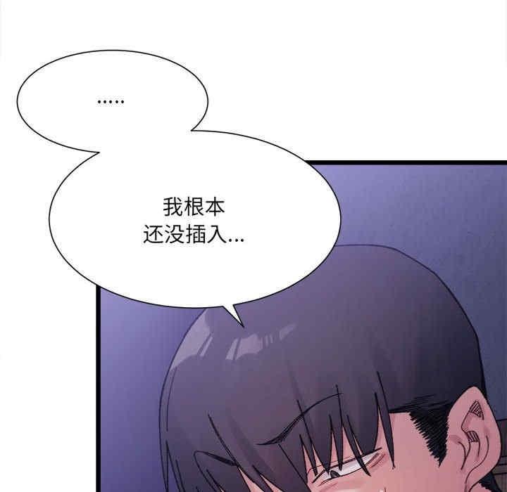 微妙關係，第6話，第 15 页