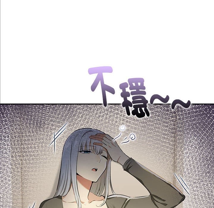 美魔女都愛我，第12話，第 12 页
