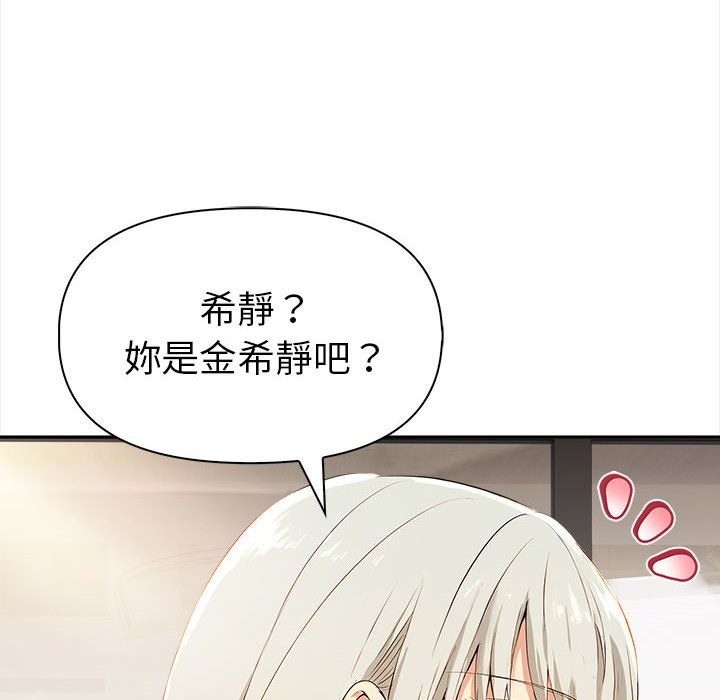 美魔女都愛我，第13話，第 52 页