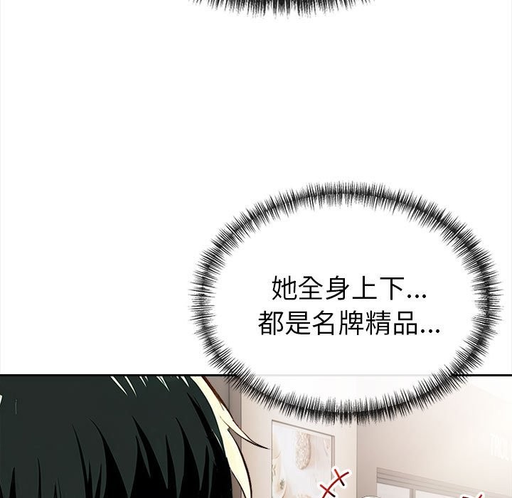 美魔女都愛我，第13話，第 60 页