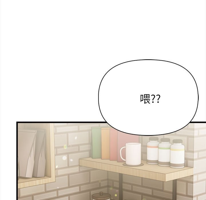 美魔女都愛我，第14話，第 106 页