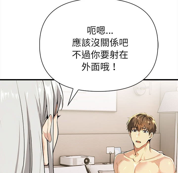 美魔女都愛我，第14話，第 69 页