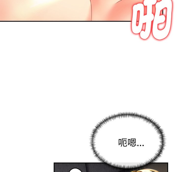 美魔女都愛我，第15話，第 60 页