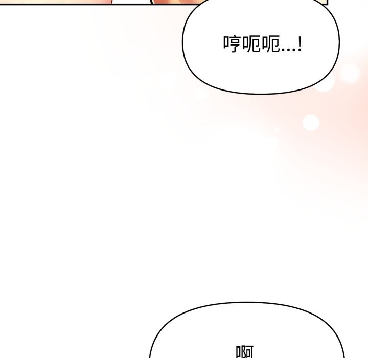 美魔女都愛我，第18話，第 159 页